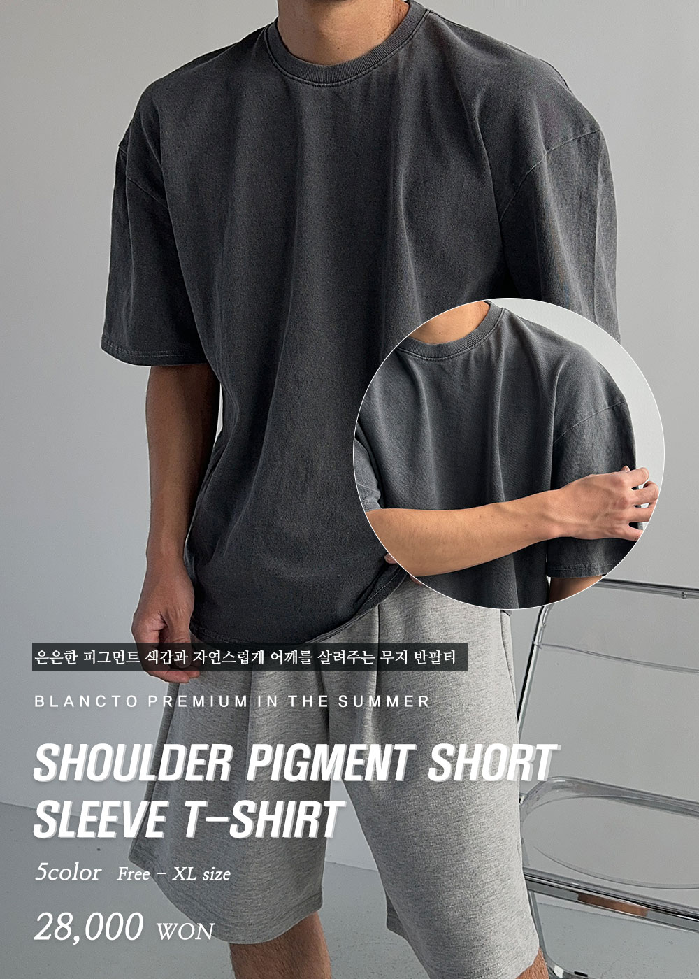 Pigment t-shirt(m)
